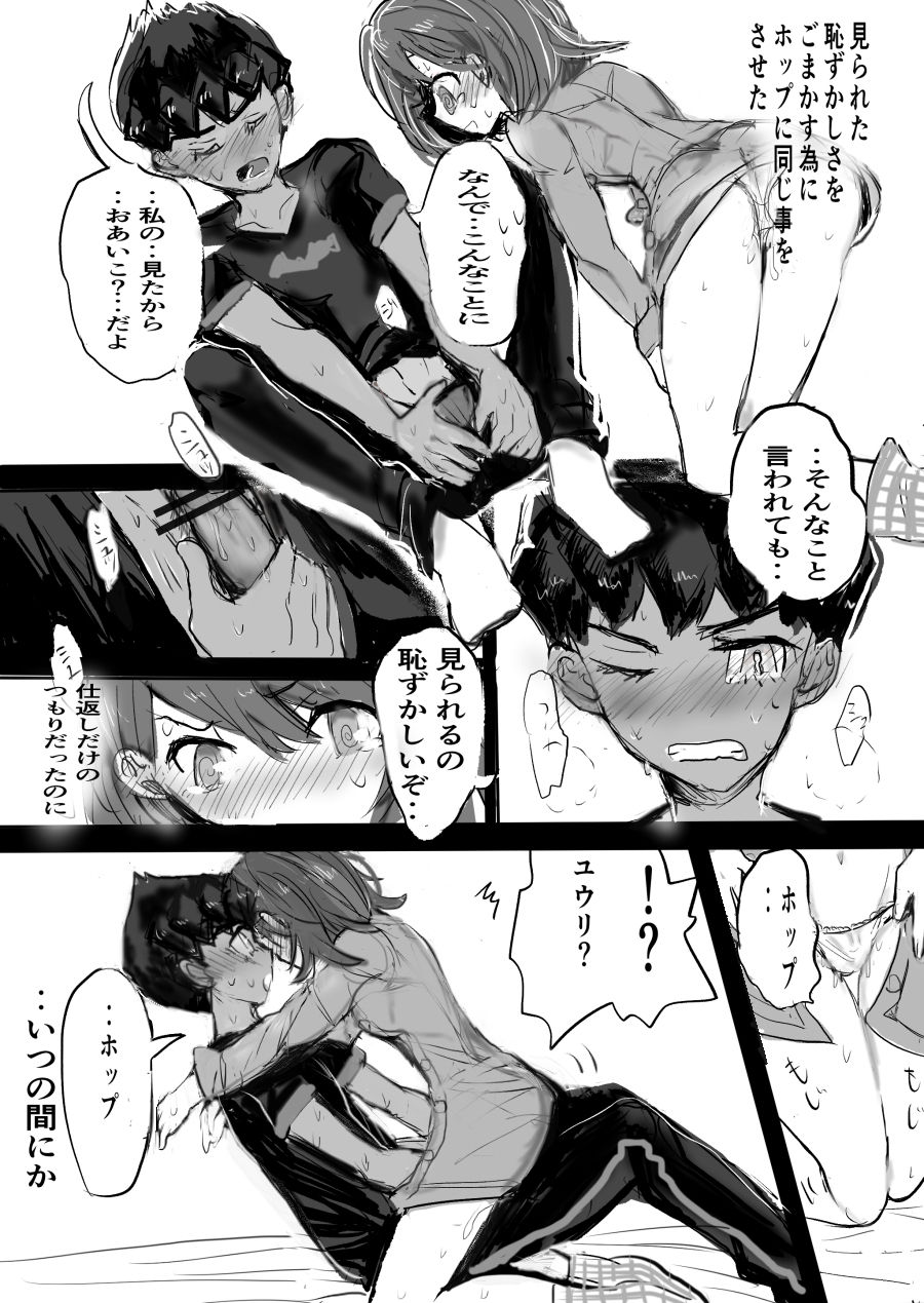Youshouki Yarakashite Furareta Aite to Otonaninaru Hanashi page 5 full