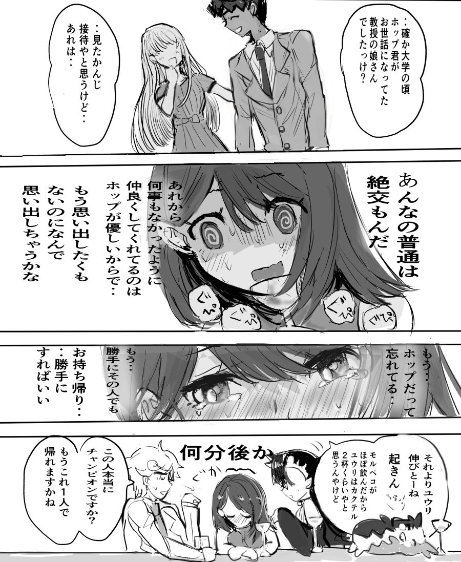 Youshouki Yarakashite Furareta Aite to Otonaninaru Hanashi page 9 full