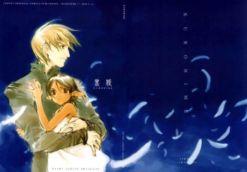 (CR27) [INKPOT (Oyari Ashito)] Kurohime [English] cover