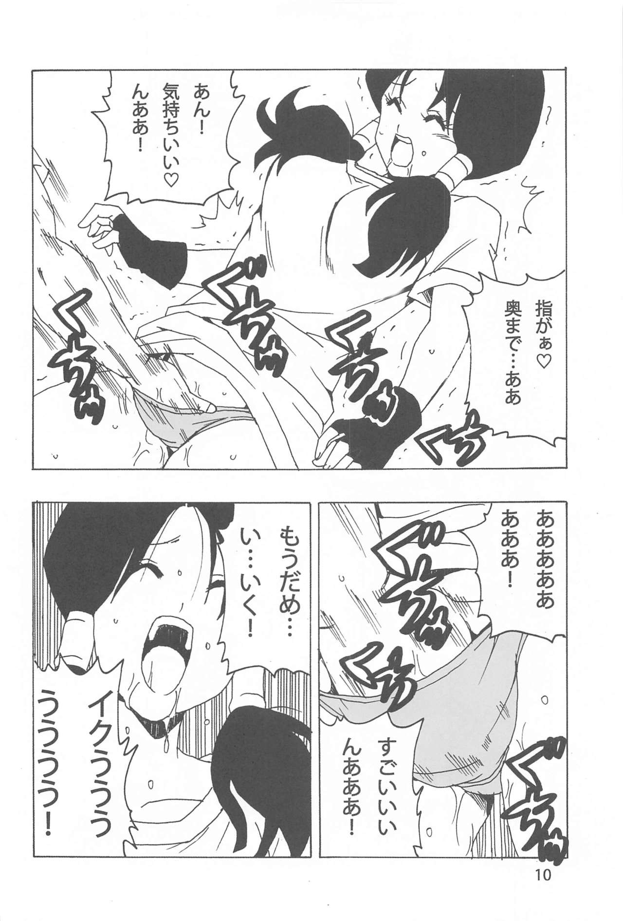 Videl LOVE page 11 full