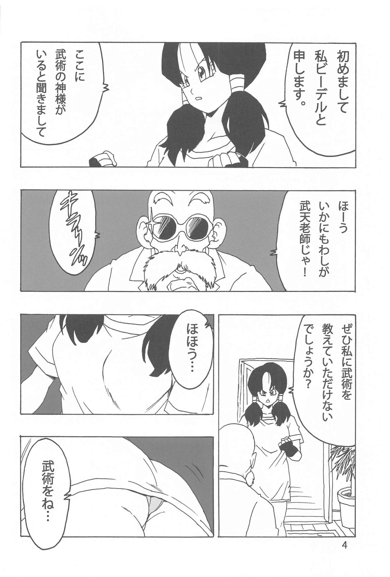 Videl LOVE page 5 full