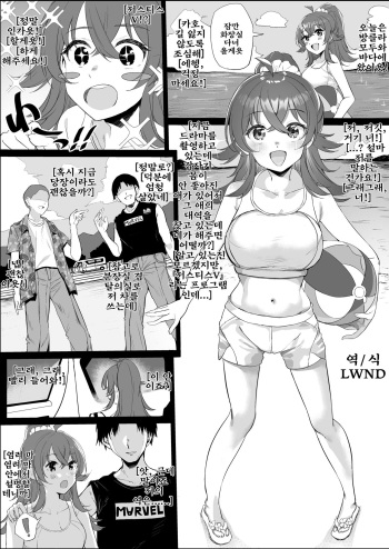 [Otokura Ringo] Komiya Kaho Manga (THE iDOLM@STER: Shiny Colors) [Korean] [LWND] cover