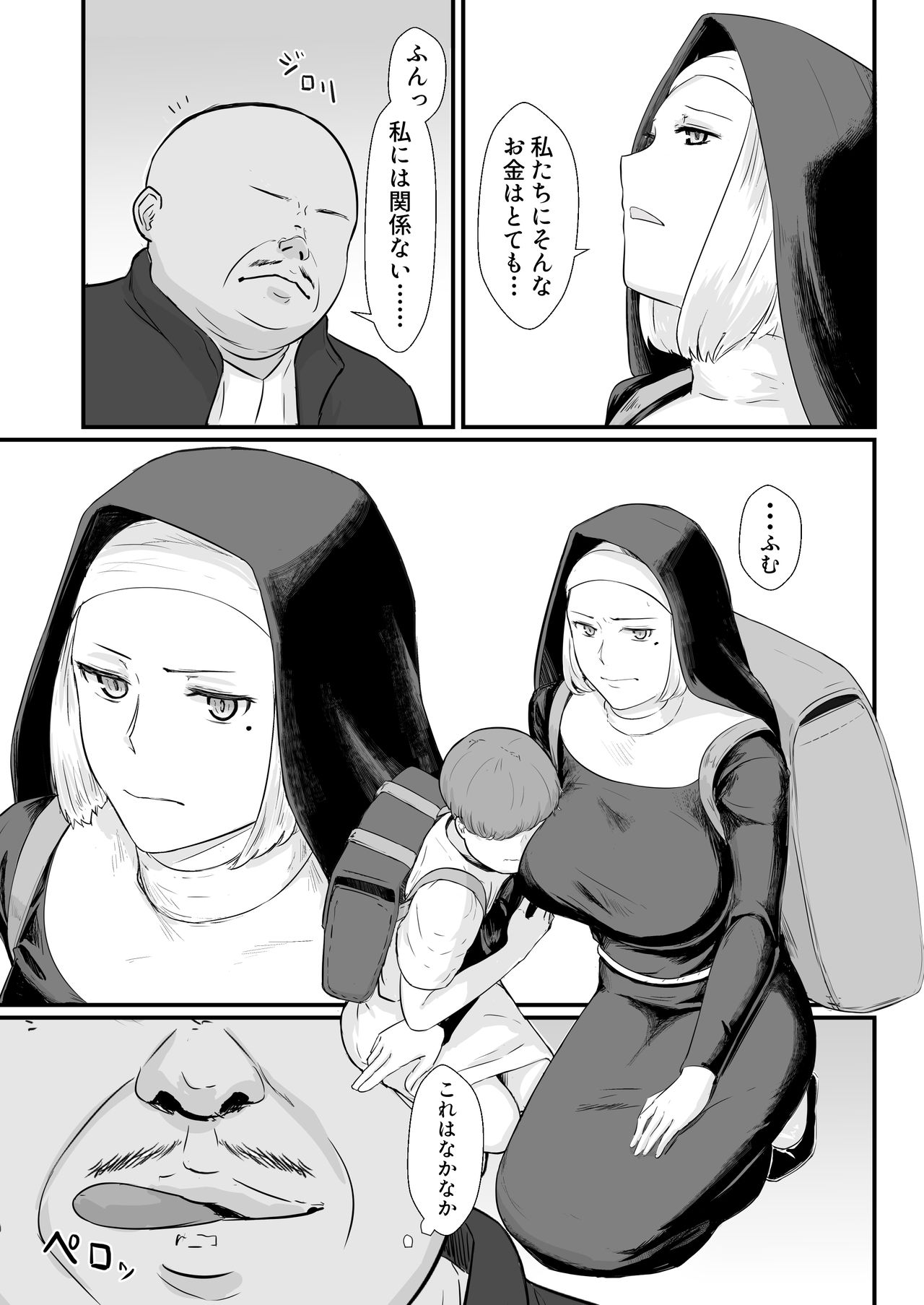 Tsuma no Fuyugomori ~ Kashidasareta Karada page 12 full