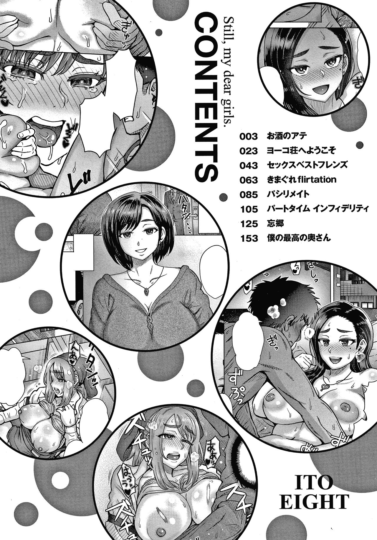 Soredemo Itoshii Kanojo-tachi page 4 full