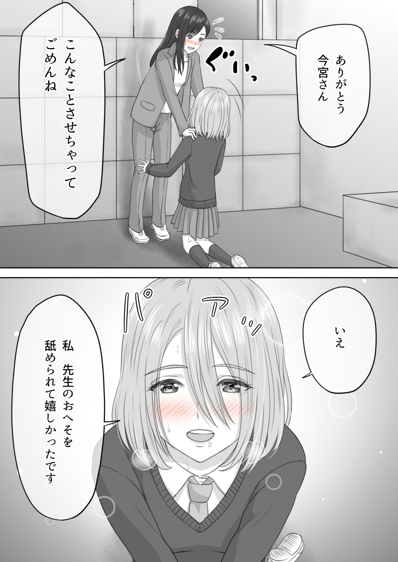 "Shi ni Itaru to Iu Kakushin." & "Kakushin no Ato." page 11 full