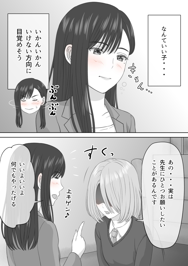 "Shi ni Itaru to Iu Kakushin." & "Kakushin no Ato." page 12 full