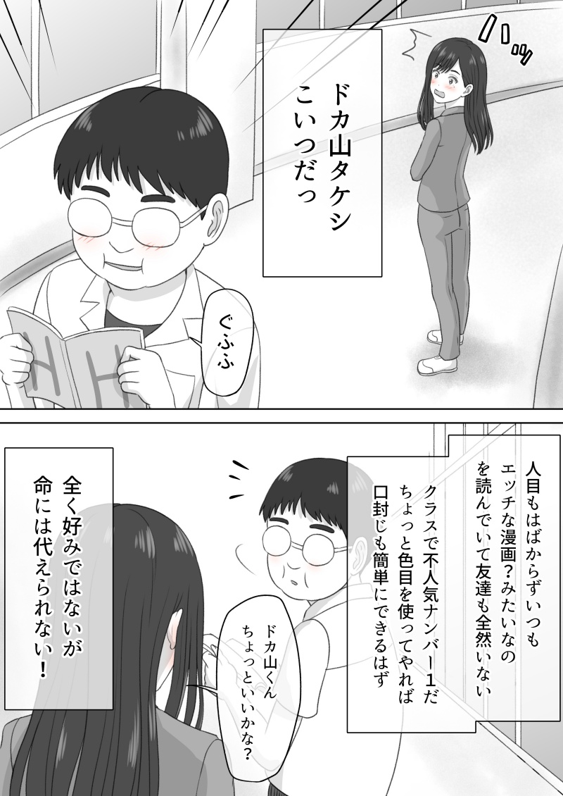 "Shi ni Itaru to Iu Kakushin." & "Kakushin no Ato." page 3 full