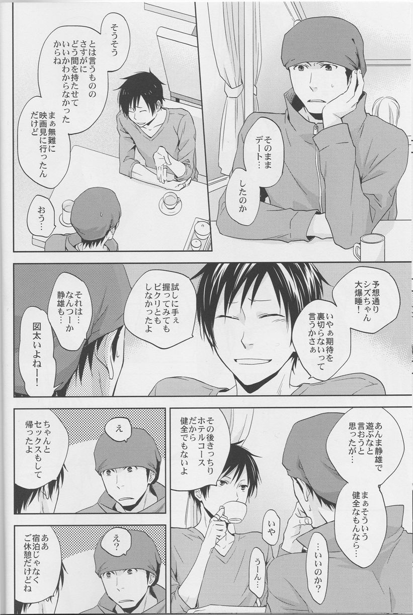 LOVE PRACTICE page 11 full