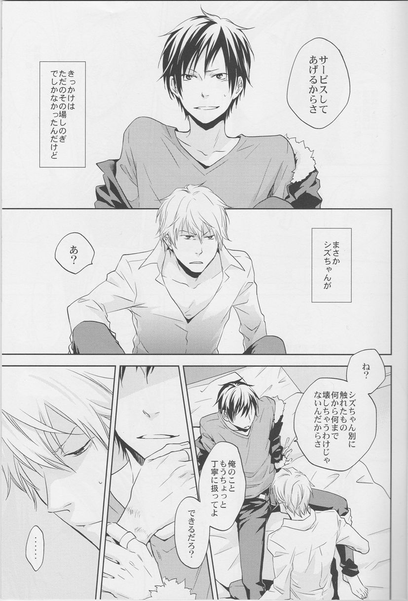 LOVE PRACTICE page 4 full