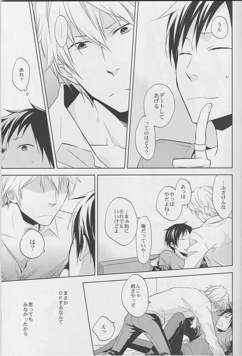LOVE PRACTICE page 6 full