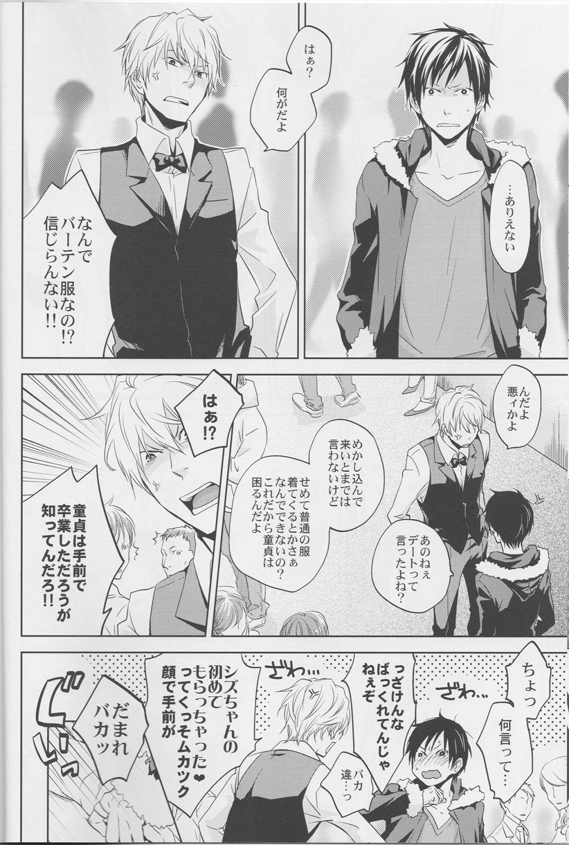 LOVE PRACTICE page 7 full