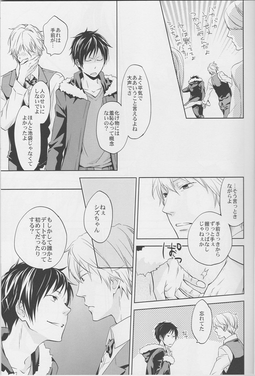 LOVE PRACTICE page 8 full