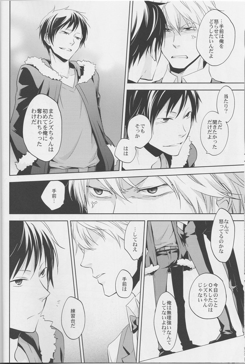 LOVE PRACTICE page 9 full
