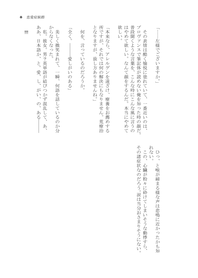 WEB Sairoku-shuu  No Oshirase page 11 full