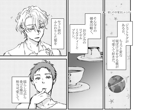 WEB Sairoku-shuu  No Oshirase page 12 full