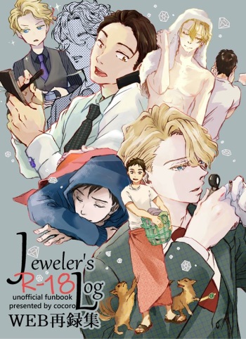 [Kokoro] WEB Sairoku-shuu [Jeweler' s Log] No Oshirase cover