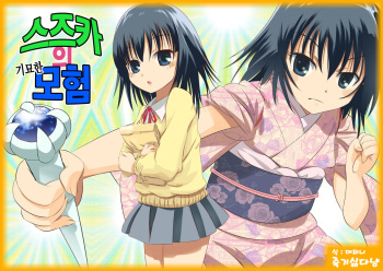 [Senba Kitchen] Suzuka no Bimyou na Bouken OP Manga | 스즈카의 기묘한 모험 OP [Korean] [죽기싫다냥] cover