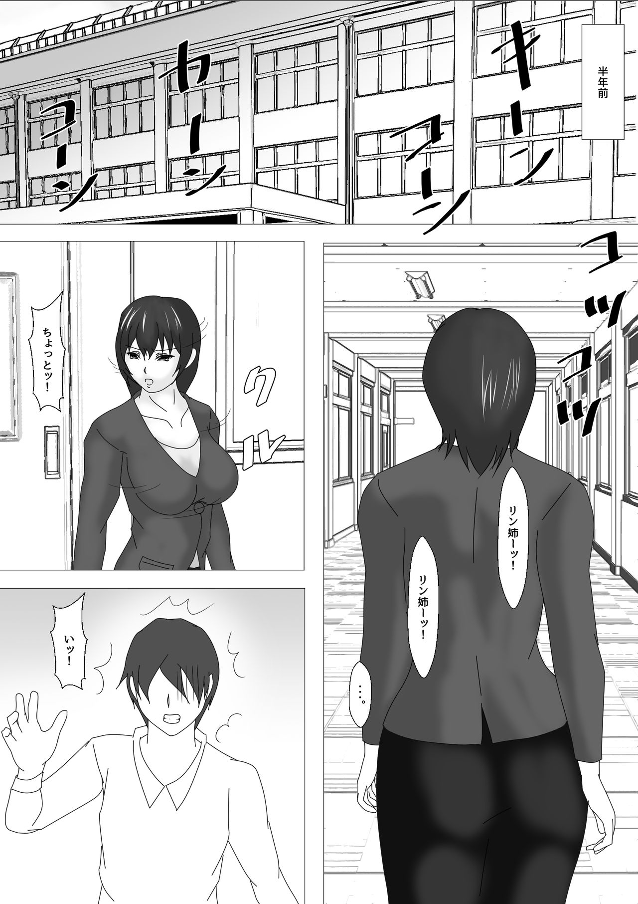 Jokyoushi Shinozaki Rin no Choukyou Kiroku Dai 1 | Female Teacher Rin Shinozaki's Training Record 1 page 10 full
