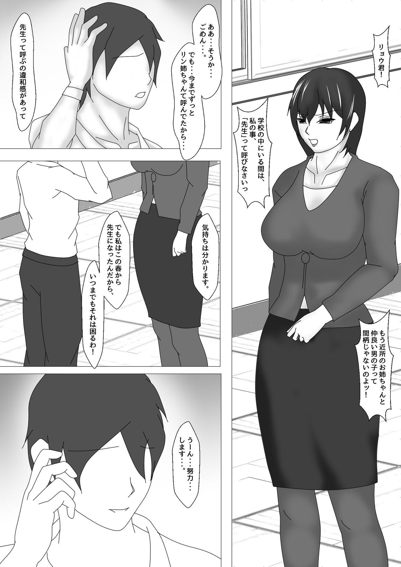 Jokyoushi Shinozaki Rin no Choukyou Kiroku Dai 1 | Female Teacher Rin Shinozaki's Training Record 1 page 11 full