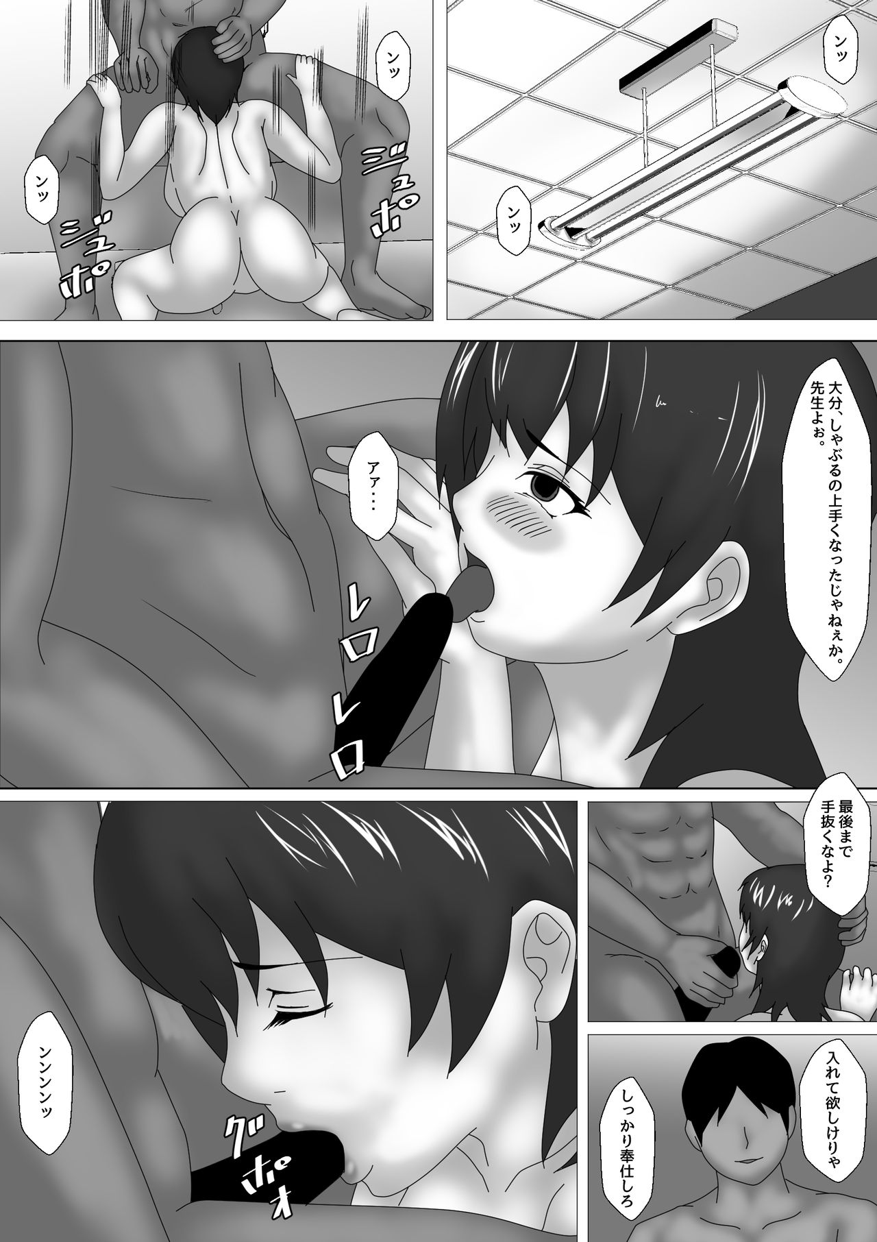 Jokyoushi Shinozaki Rin no Choukyou Kiroku Dai 1 | Female Teacher Rin Shinozaki's Training Record 1 page 2 full