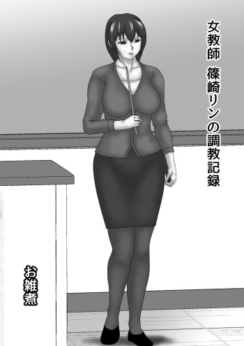 [overdose] Jokyoushi Shinozaki Rin no Choukyou Kiroku Dai 1 | Female Teacher Rin Shinozaki's Training Record 1 cover