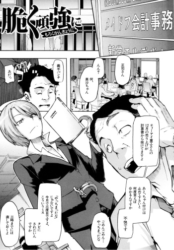 [ShindoL] Moroku Gankyou ni (Junai-Irregulars) [Decensored] cover