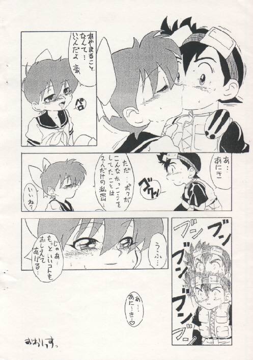 Kyoudai Fune page 11 full