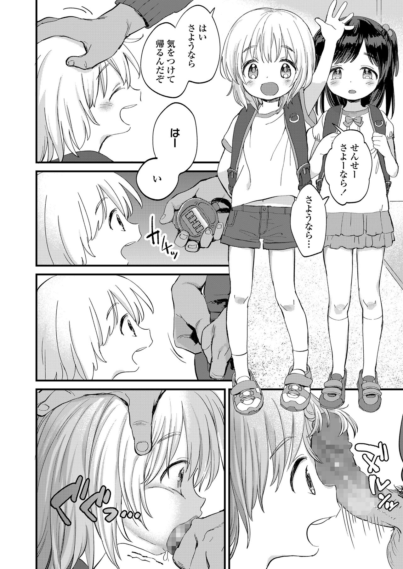 Jikan Ga Tomareba Ii No Ni page 4 full