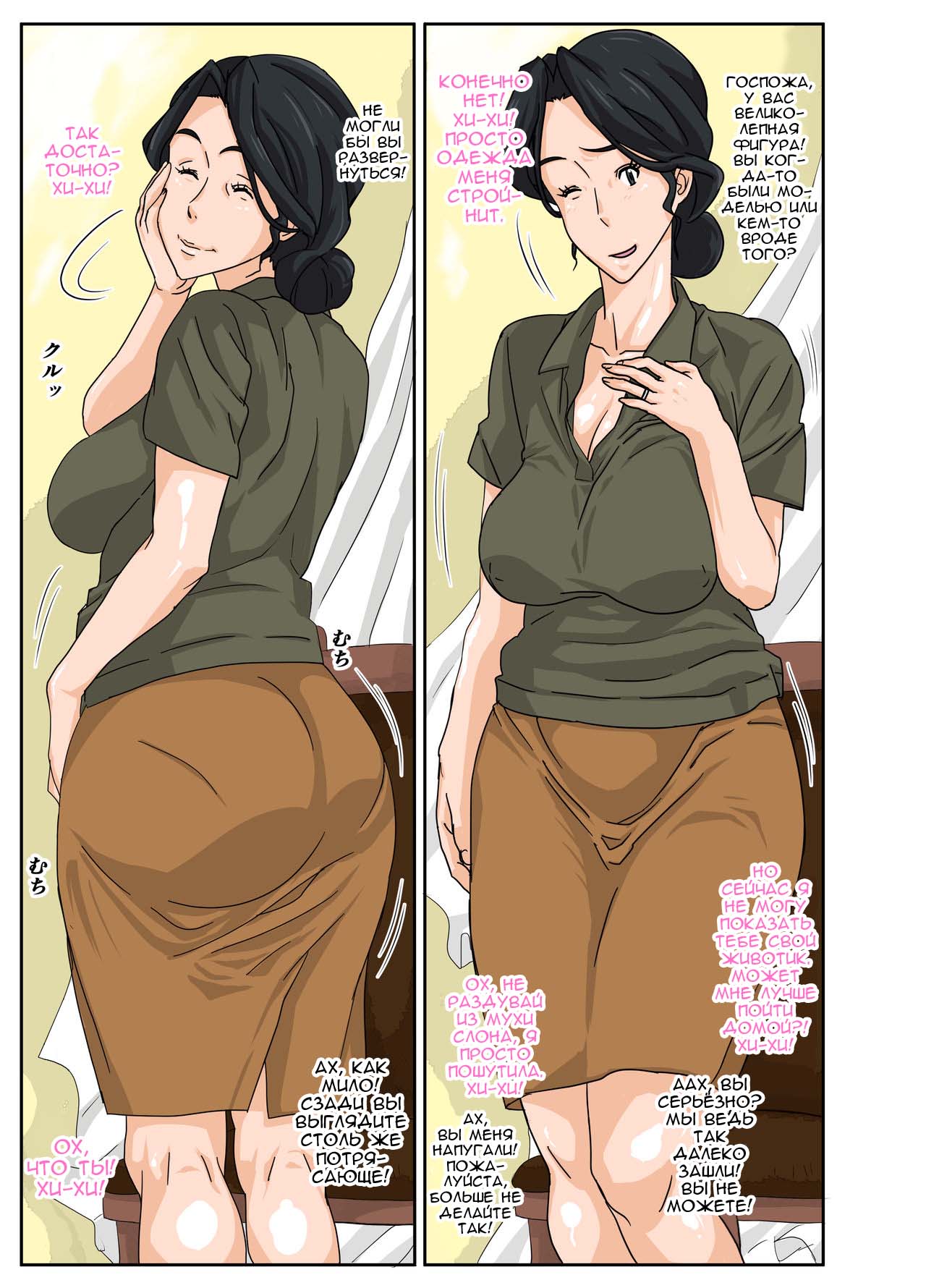 Kaa-chan to Charao page 5 full