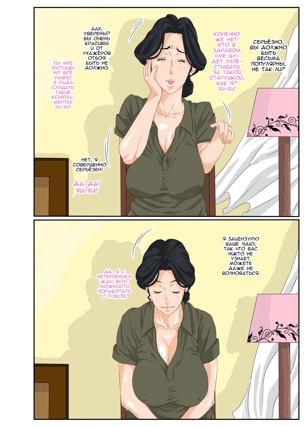 Kaa-chan to Charao page 6 full