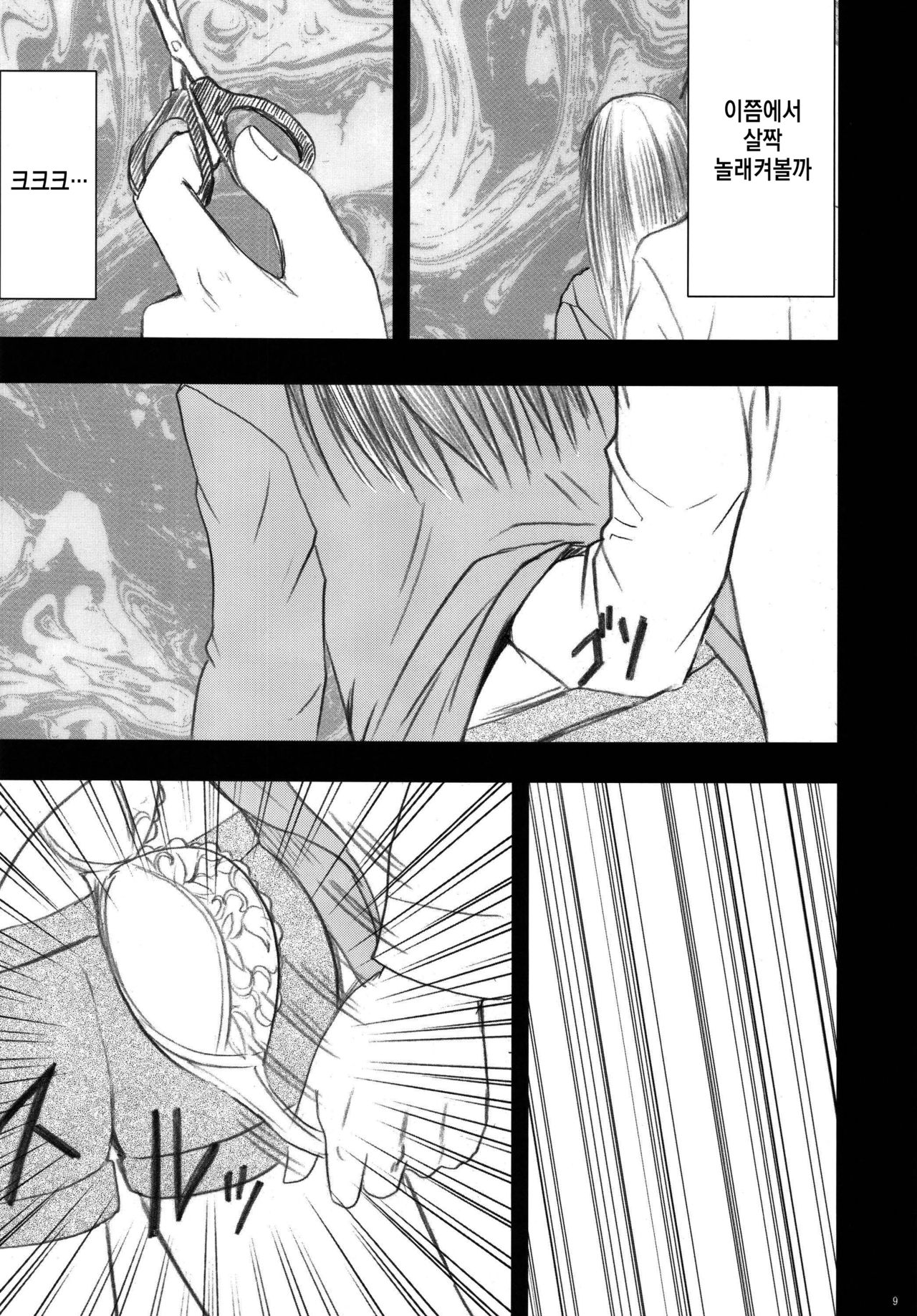 Gentei Kaijo Soushuuhen | 한정 해제 총집편 page 11 full