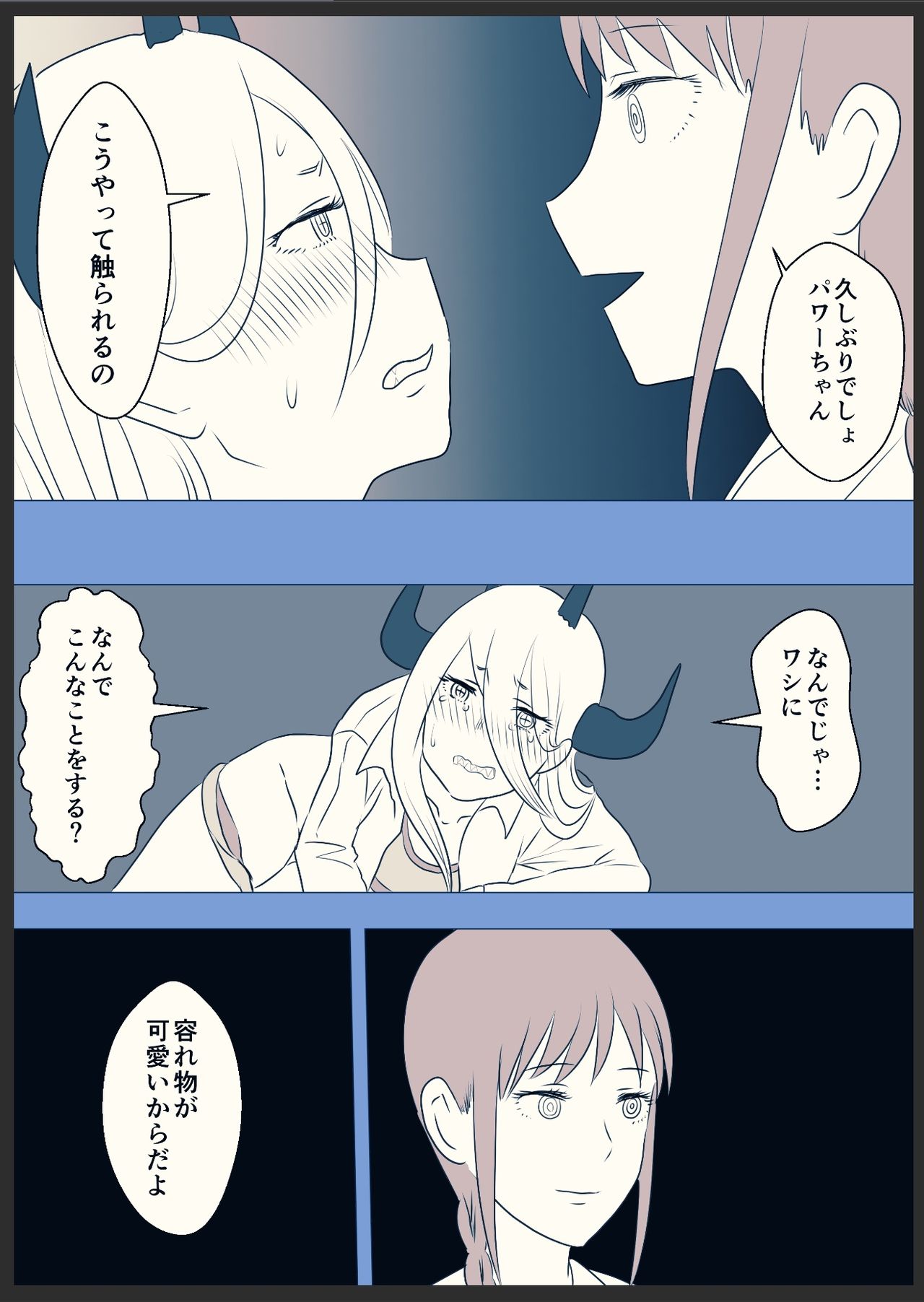 マキパワ百合漫画 page 3 full