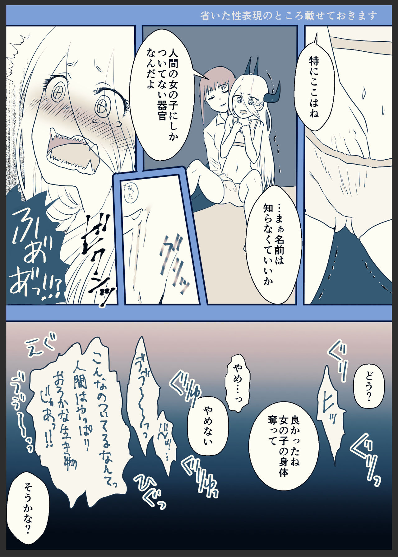 マキパワ百合漫画 page 5 full