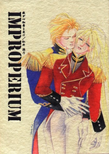 (C51) [Office Akai (Akai Toreno)] IMPROPERIUM (Gundam Wing) cover