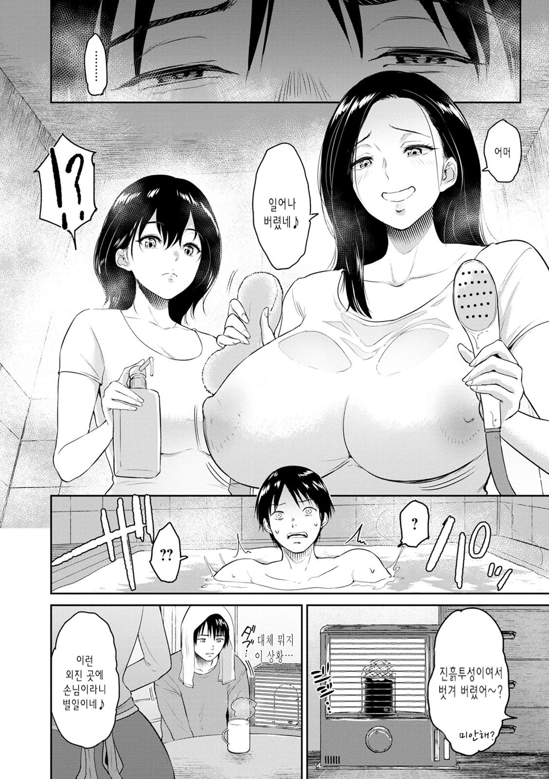 Majiwari no Yado | 정사의 여관 page 12 full