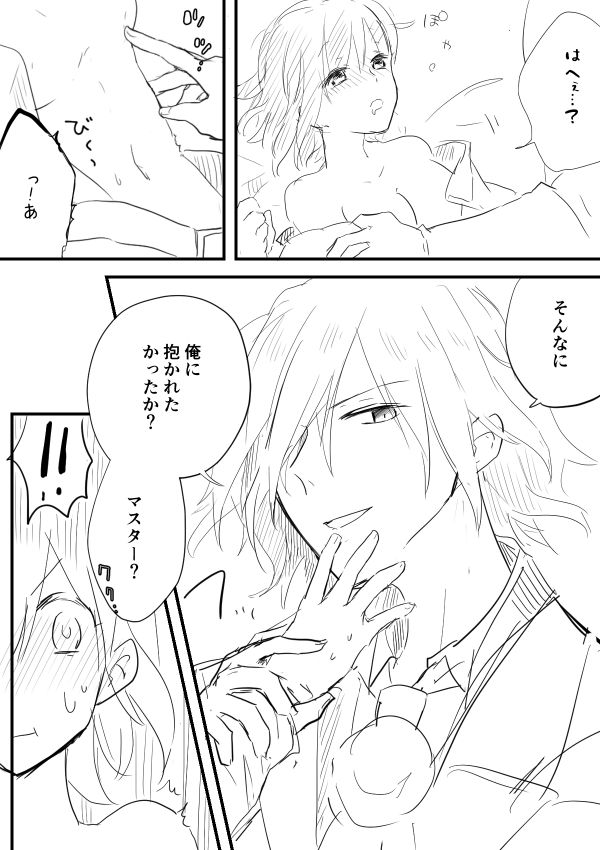 Edo Guda + Shin Soguda Rogu page 5 full