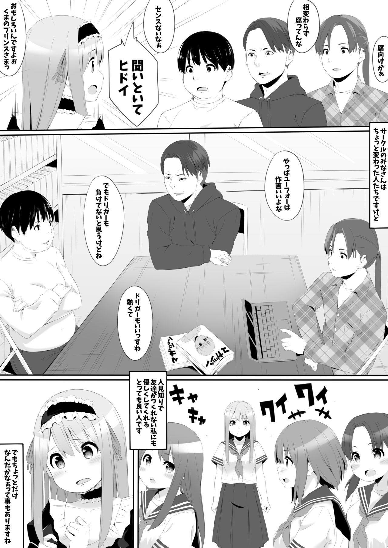 OtaCir wa YariCir page 3 full
