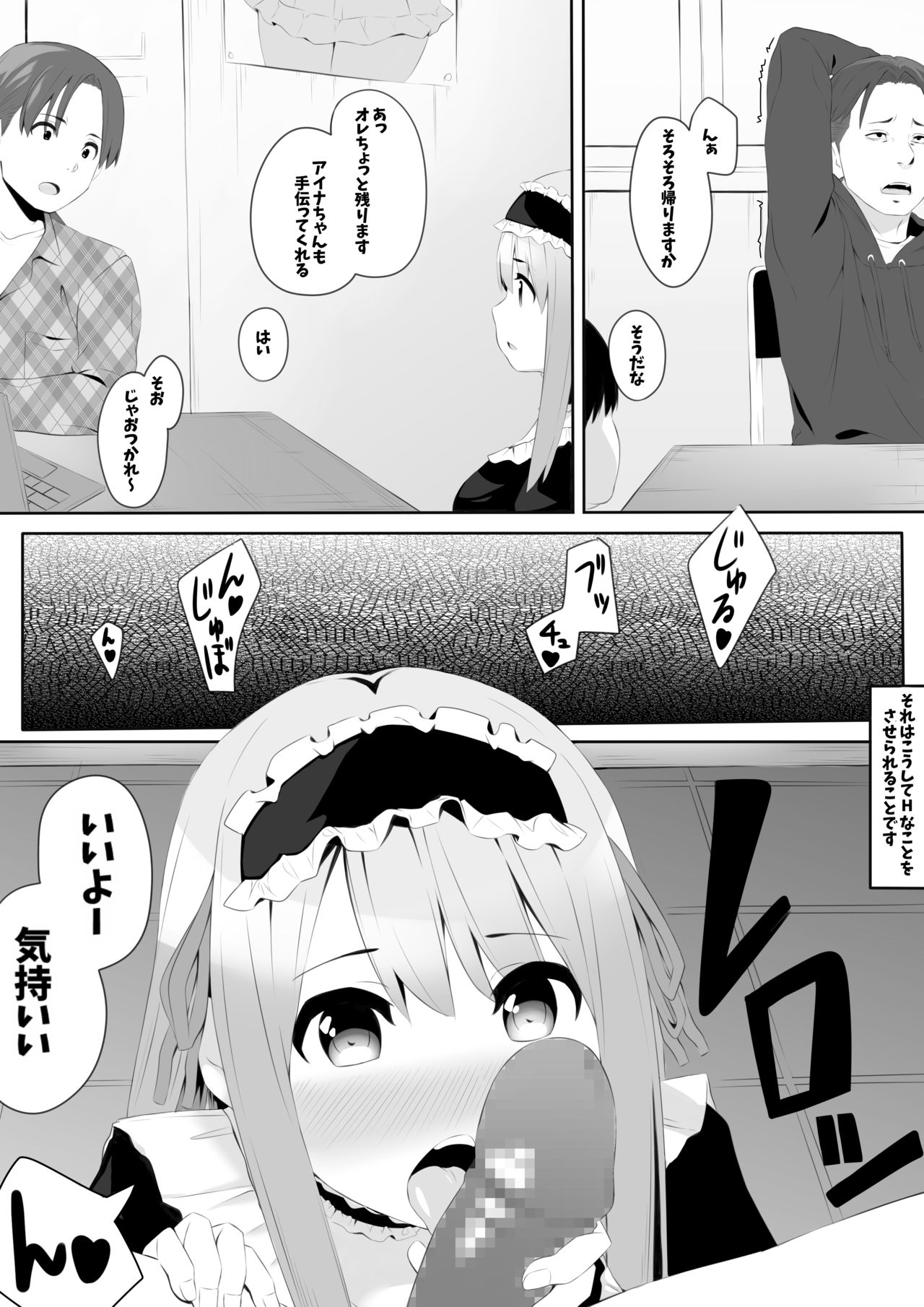 OtaCir wa YariCir page 4 full