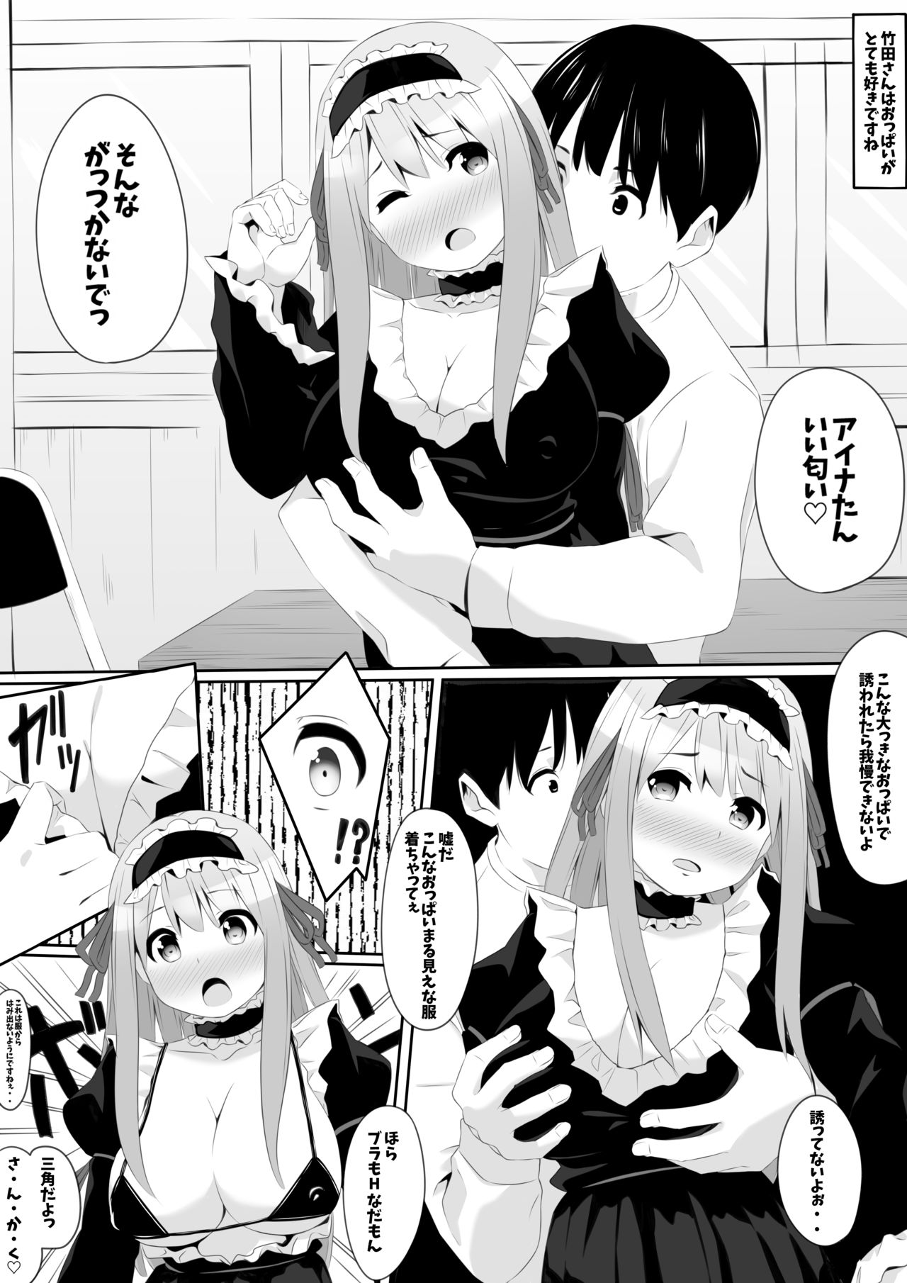 OtaCir wa YariCir page 8 full
