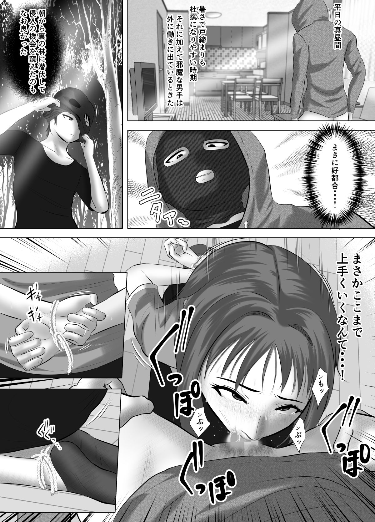 Close Relatives page 11 full