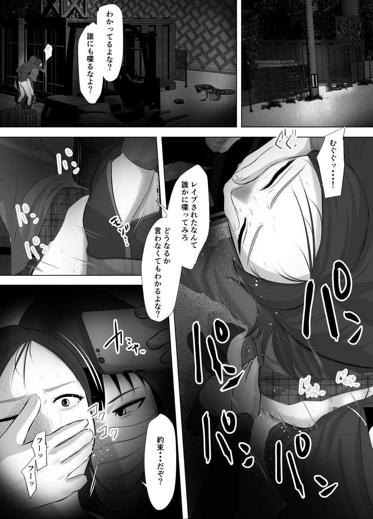 Close Relatives page 2 full