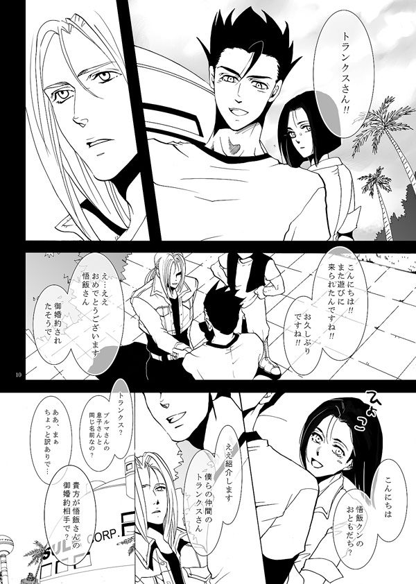 Soredemo Boku wa Koi o Suru page 7 full