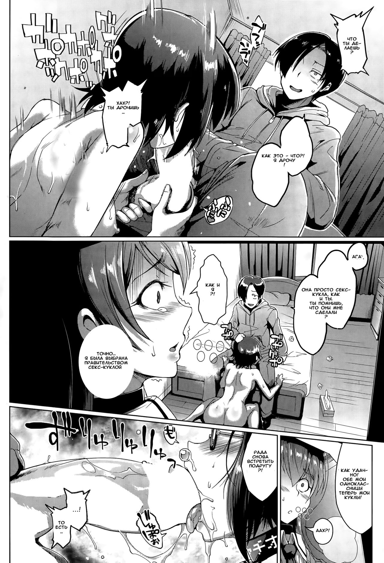 Dolls page 12 full