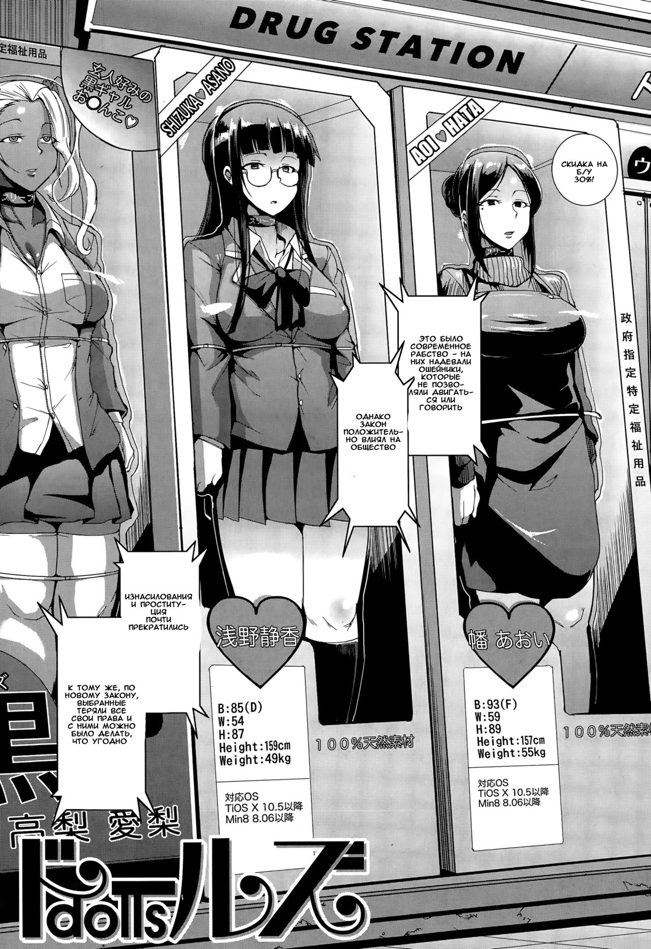 Dolls page 5 full