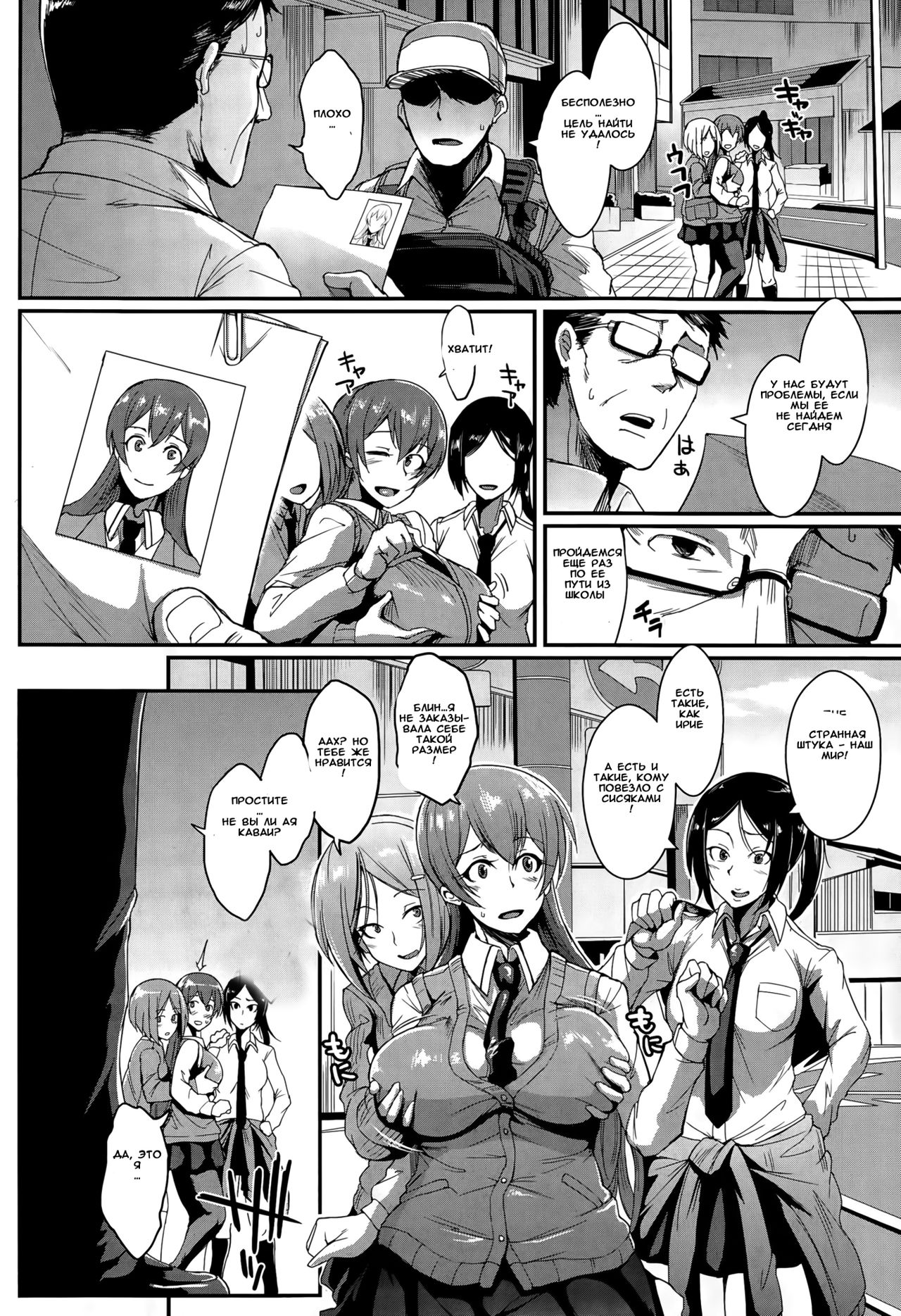 Dolls page 8 full
