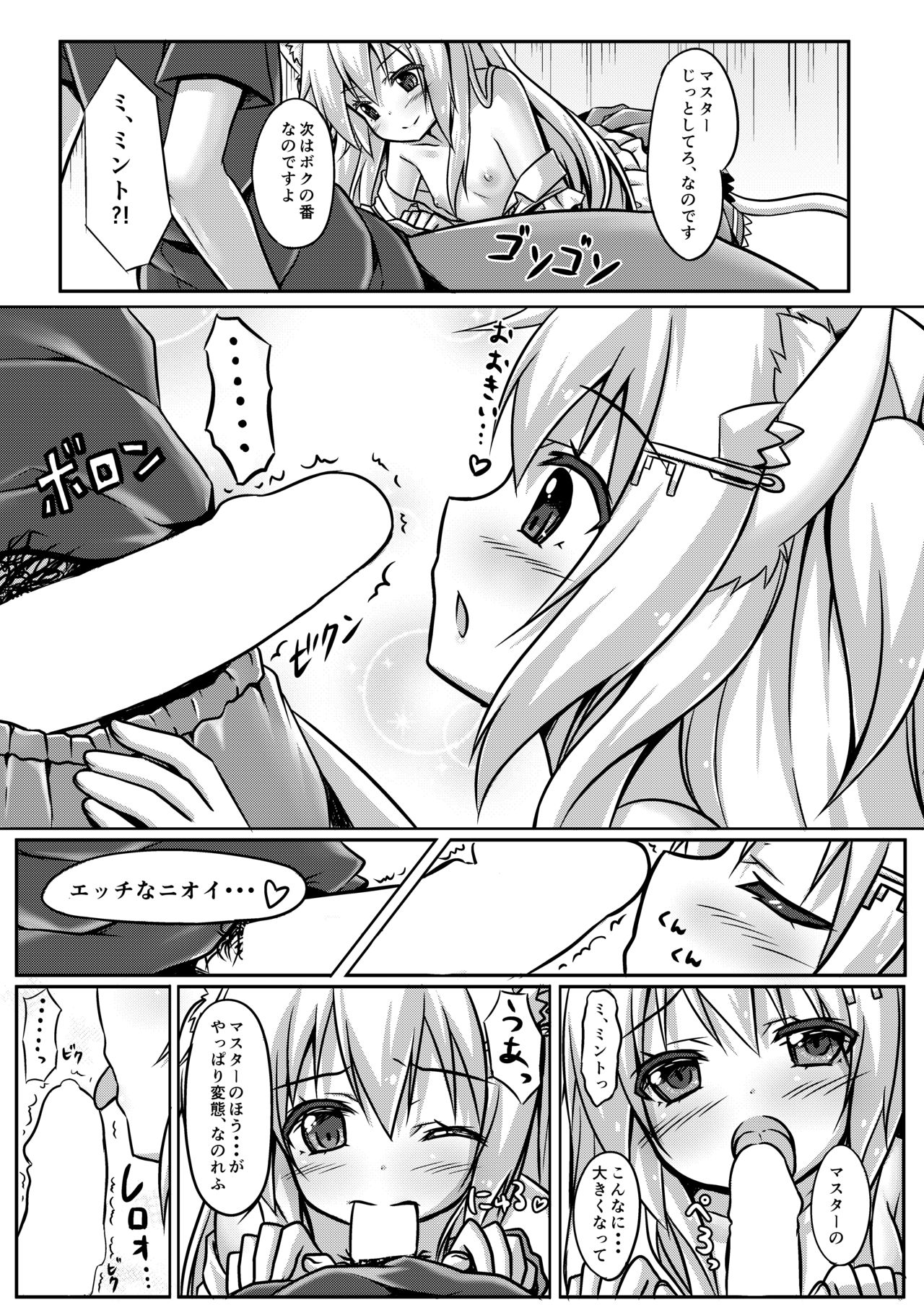 Uchi no Pet Jijou page 12 full