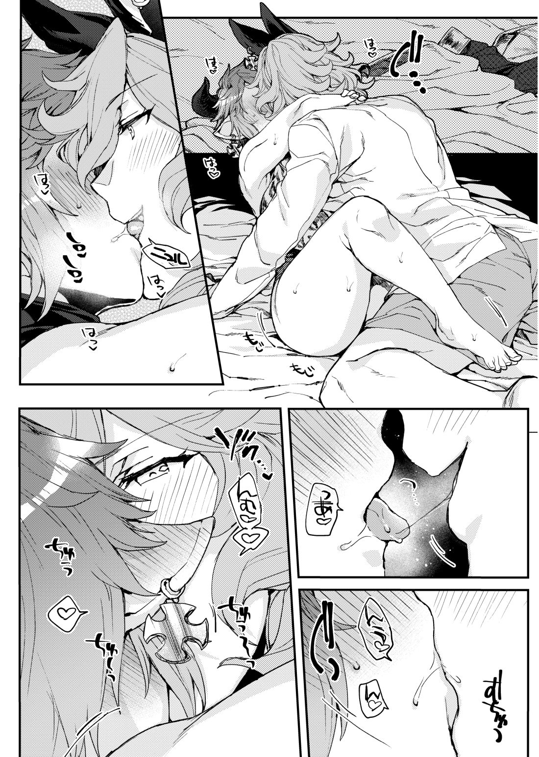 Kimi to Boku dake no Amai Jikan page 6 full