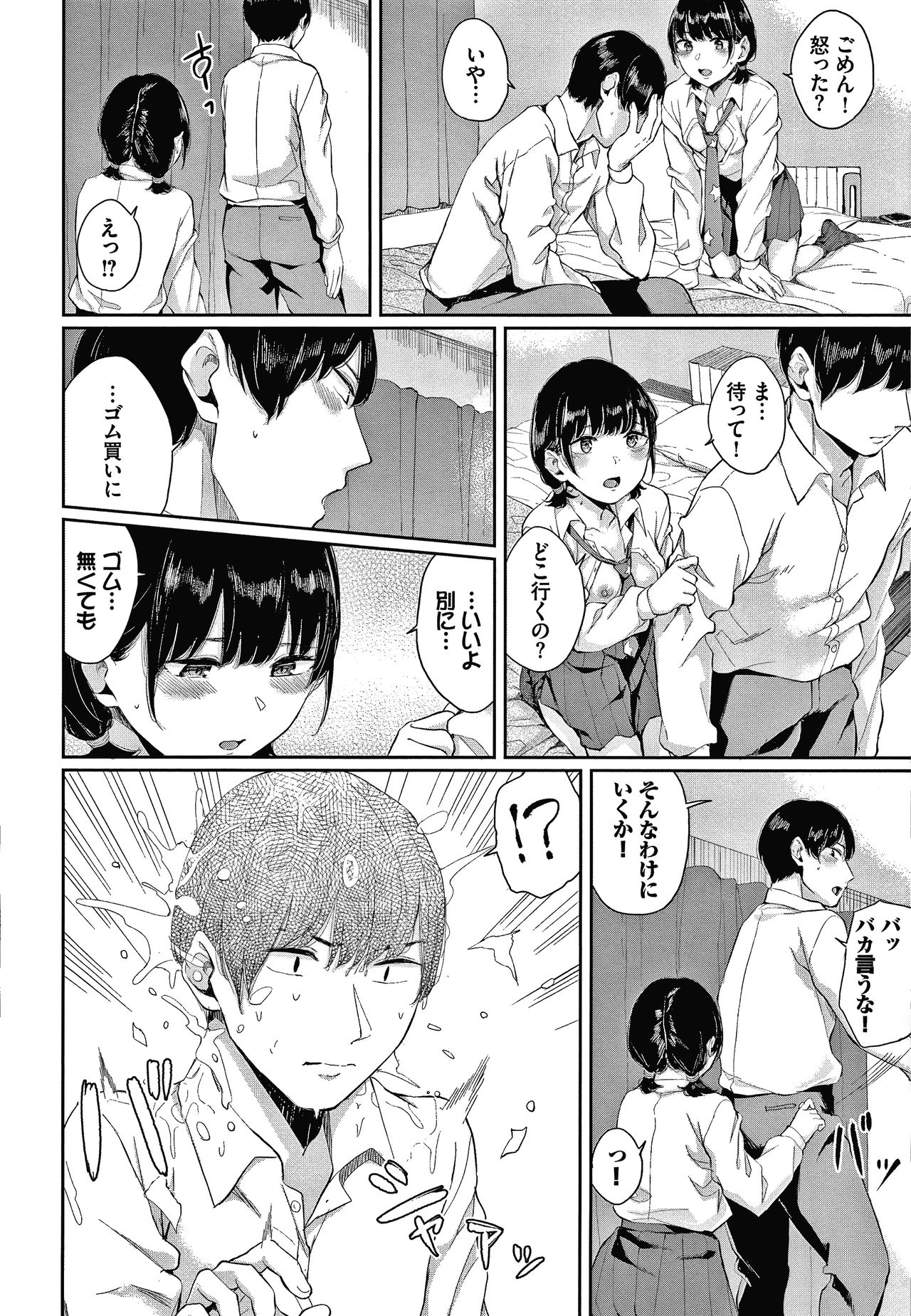 Hikage no Hana page 11 full