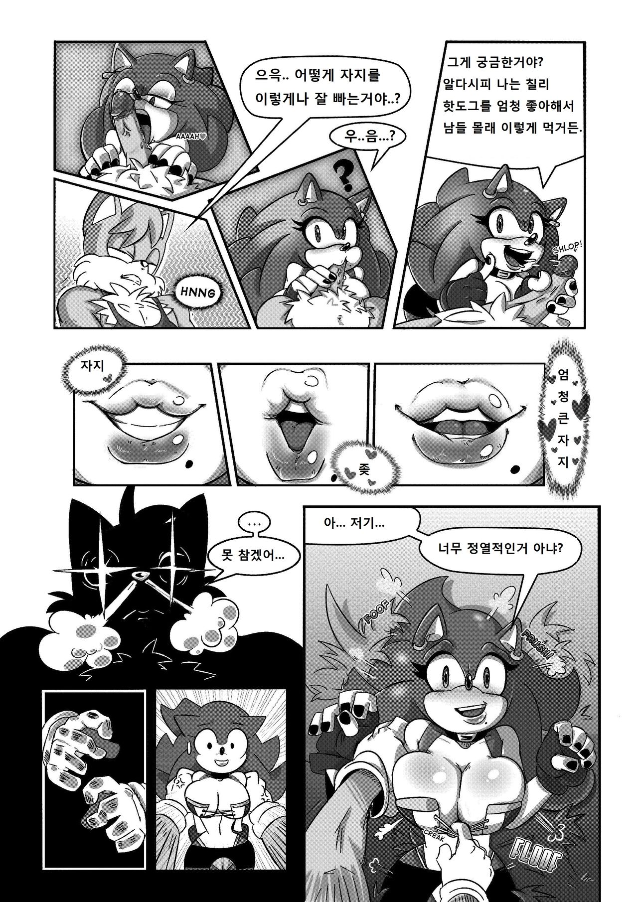 Unbreakable Bond page 12 full