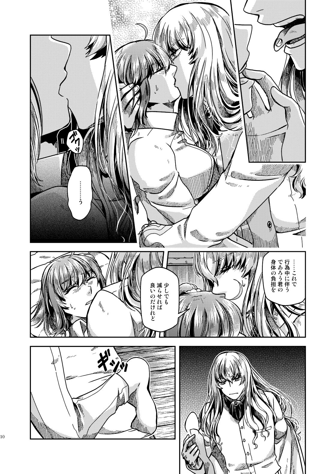 Satou Gashi yori Amaku page 11 full